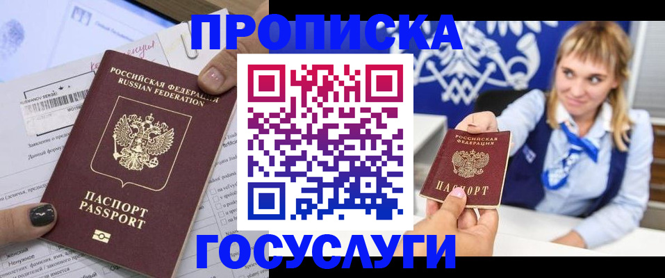 прописка ребенка в Свердловской области